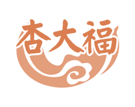 杏大福 第14类珠宝钟表商标图样