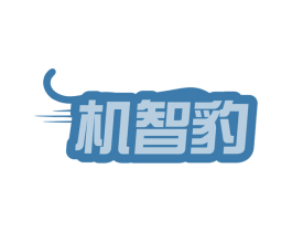 机智豹 第35类广告贸易商标图样