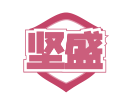 坚盛 第41类教育娱乐商标图样