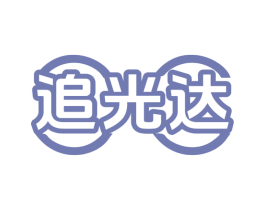 追光达 第44类医疗园艺商标图样