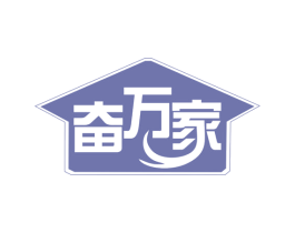 奋万家 第21类厨房洁具商标图样