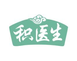 积医生 第3类化妆品商标图样