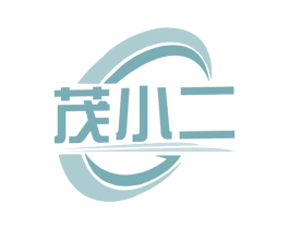 茂小二 第35类广告贸易商标图样