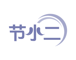 节小二 第9类科学仪器商标图样