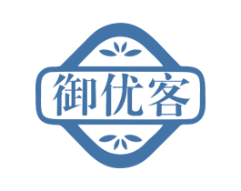 御优客 第35类广告贸易商标图样