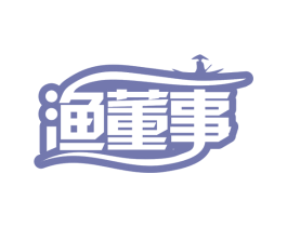 渔董事 第29类食品商标图样