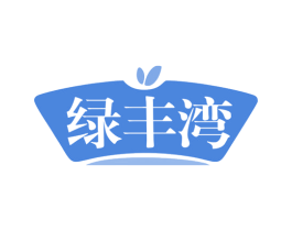 绿丰湾 第30类小食配料商标图样