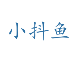 小抖鱼 第9类科学仪器商标图样