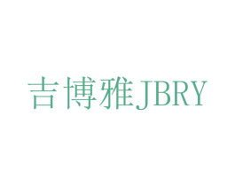 吉博雅 JBRY 第11类家用电器商标图样