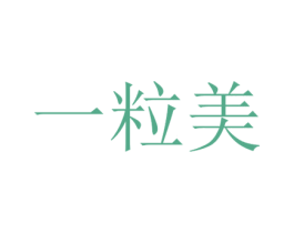 一粒美 第21类厨房洁具商标图样