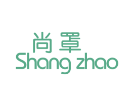 尚罩 第10类医疗器械商标图样
