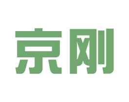京刚 第11类家用电器商标图样
