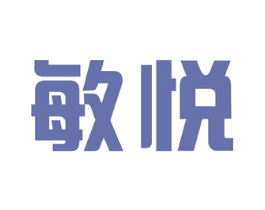 敏悦 第10类医疗器械商标图样