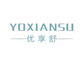 优享舒 YOXIANSU 第10类医疗器械商标图样