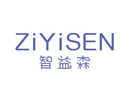 智益森 第10类医疗器械商标图样