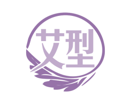 艾型 第3类化妆品商标图样