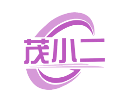 茂小二 第9类科学仪器商标图样