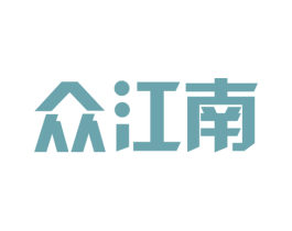 众江南 第28类体育玩具商标图样