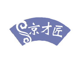 京才匠 第35类广告贸易商标图样