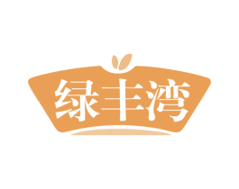 绿丰湾 第35类广告贸易商标图样