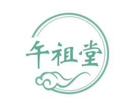 午祖堂 第44类医疗园艺商标图样