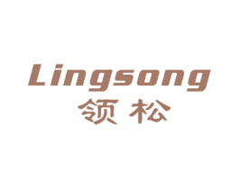 领松 第35类广告贸易商标图样
