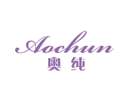 奥纯 第41类教育娱乐商标图样