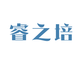 睿之培 第41类教育娱乐商标图样