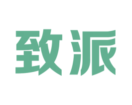 致派 第44类医疗园艺商标图样