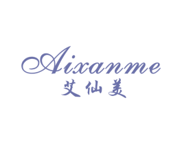 艾仙美 AIXANME 第44类医疗园艺商标图样