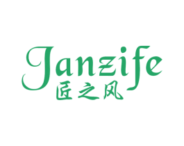 匠之风  JANZIFE 第44类医疗园艺商标图样