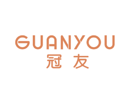 冠友 第41类教育娱乐商标图样