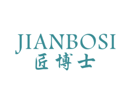 匠博士 JIANBOSI 第44类医疗园艺商标图样