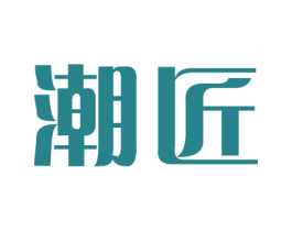 潮匠 第44类医疗园艺商标图样