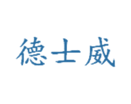 德士威 第2类颜料油漆商标图样