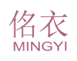 佲衣 第3类化妆品商标图样