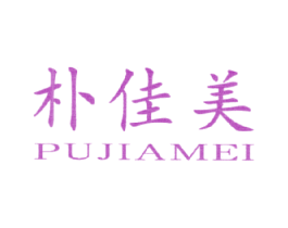 朴佳美 第3类化妆品商标图样