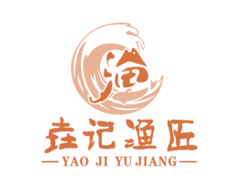 垚记渔匠 第43类餐饮酒店商标图样
