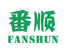 番顺 第12类运输工具商标图样