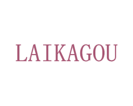 LAIKAGOU 第3类化妆品商标图样