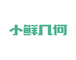 小鲜几何 第29类食品商标图样