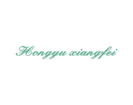 HONGYU XIANGFEI 第33类酒商标图样