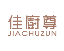 佳厨尊 第21类厨房洁具商标图样