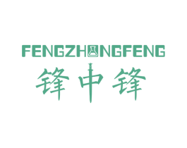 锋中锋 第9类科学仪器商标图样