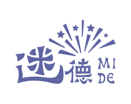 迷德 第13类军火烟火商标图样