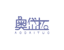 奥岱拓 第1类化学原料商标图样