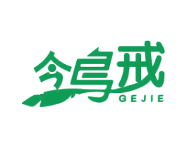 鸰戒 GEJIE 第4类燃料油脂商标图样