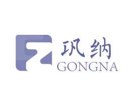 巩纳 第37类建筑修理商标图样