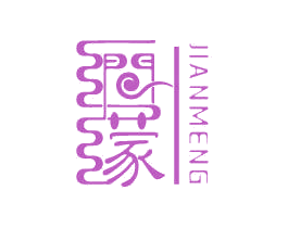涧蒙 第40类材料处理商标图样