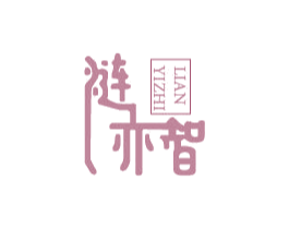 涟亦智 第4类燃料油脂商标图样
